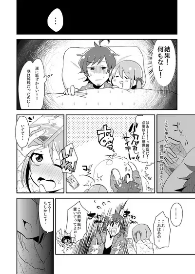 Mousou, Bonnou, Daibousou