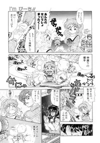 [Nekojima Lei] I'm Peach!!