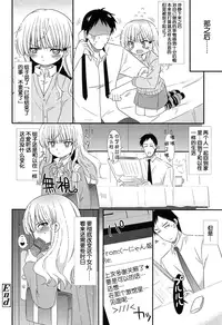 [Sangatsu Sanichi] Deai ni Gochuui (COMIC LO 2012-02) [Chinese] [妖樱汉化]