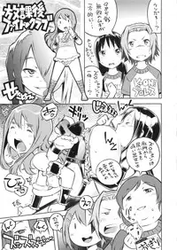 (C84) [Himawarisou (Sekihan, siho)] K-colle (K-ON!)