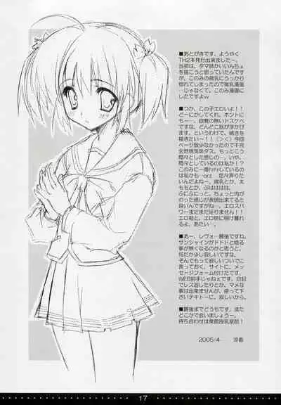 (CR37) [SUZUYA (Ryohka)] SHINKON: SAN (ToHeart2) [Chinese] [不咕鸟汉化组]