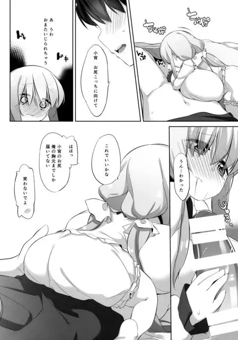 Koyoi no Marriage Pink