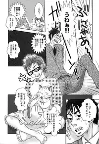 [Kougami Eri] Kaihatsuchuu na Bokura no Kankei