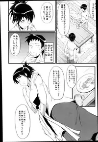 [SINK] Haha to oba no Himitsu Ch.1-3