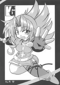 [Kashiwa-ya (Hiyo Hiyo)] Kiddy Grade ABH (Kiddy Grade)