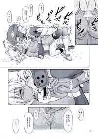 (SC20) [GUST (Harukaze Soyogu)] SISTER HEAVYBLADE-1- (.hack//Tasogare no Udewa Densetsu)