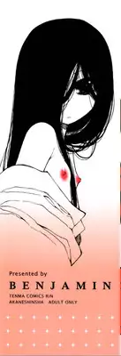 [Benjamin] Hitofuri, tsurete