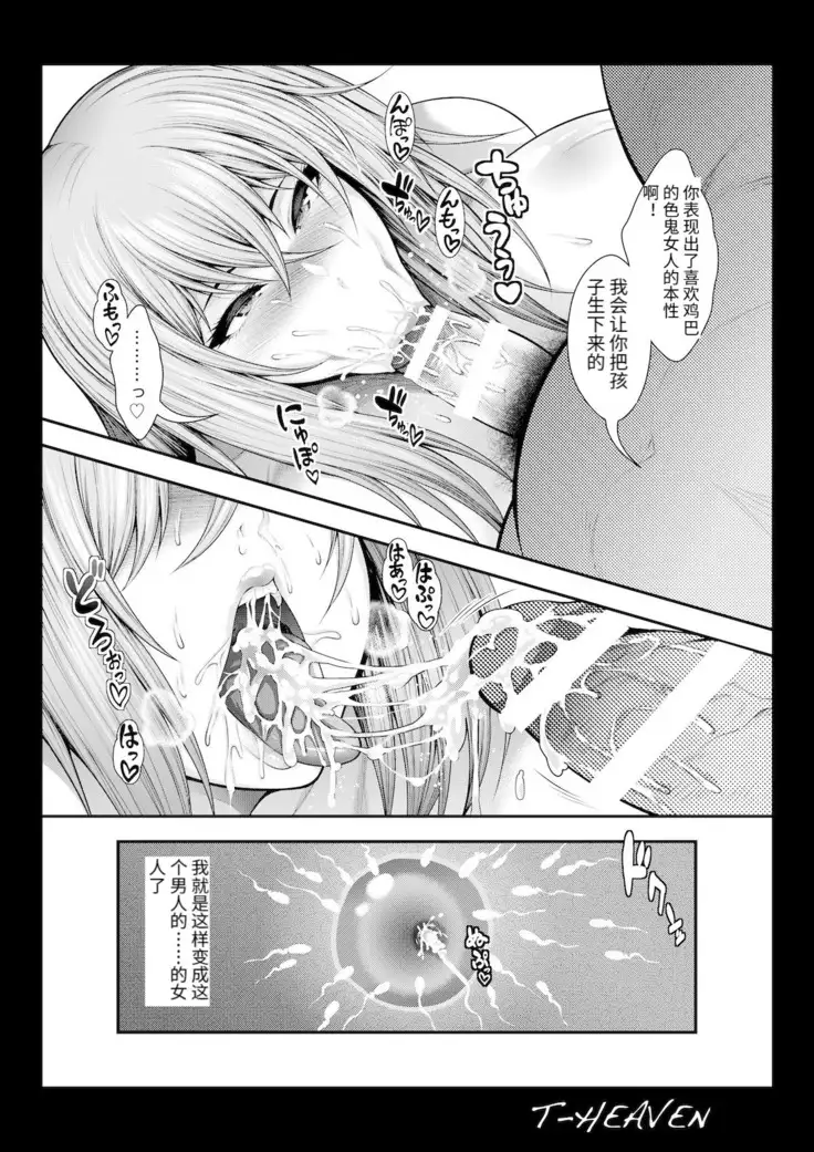 Atashi ga Jibun kara Ochiru made no Chijoku no Tokakan | 耻辱的十天