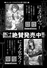 COMIC Mugen Tensei 2015-09