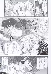 (C64) [ESSENTIA (Fujima Takuya)] BROWN SUGAR (Sister Princess)