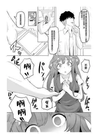 Nakano Itsuki Ketsu Ana Kakutei