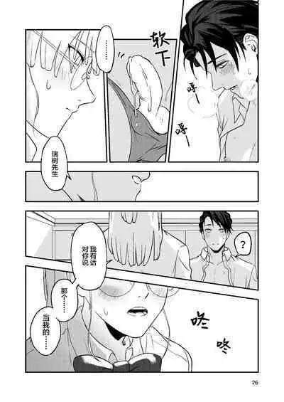 [Rust Ship (Necomiya)] Book x Tea 2 [Chinese] [莉赛特汉化组]