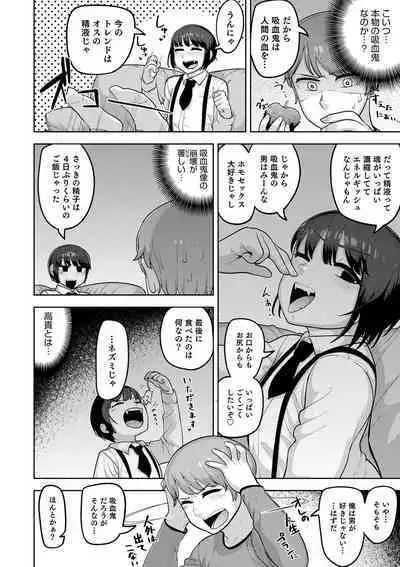 Otokonoko HEAVEN Vol. 52