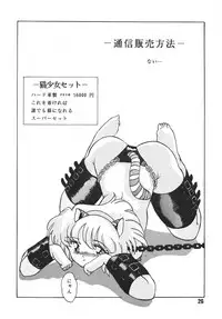 [Sumomo Dou(Sumomo Pink)] momoirotoiki