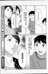 [Takasugi Kou] Mumyou no Uzu Ch. 1-4