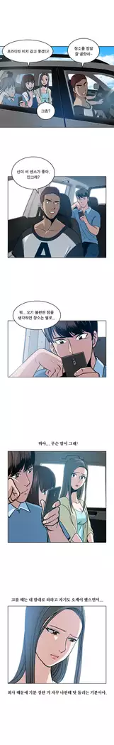 Do you Want to Change Partners Ch.0-25