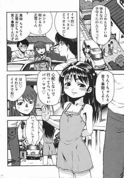 COMIC Minimon Vol. 21