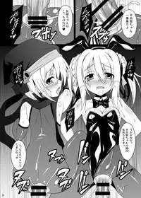 [LemonMaiden (Aoi Masami)] Datenshi X (Oda Nobuna no Yabou) [Digital]