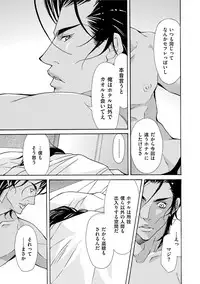 [Fujisaki Kou] Erotic ni Kojiakete