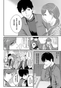 [Yoshiura Kazuya] Kizashi Ch. 1-11 [Chinese] [闲着没事就个人汉化组]
