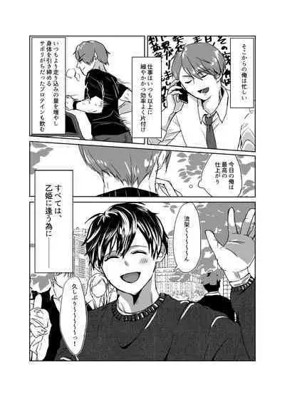 [Ruka] Hikoboshi no Kunou