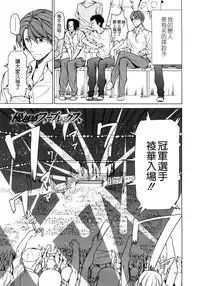 [Jyura] Junai Sadistic [Chinese]