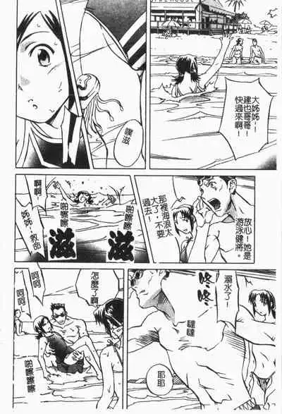 [ORIHIME] Douketsu Jouou [Chinese]