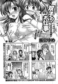 Doki! Special 2008-09