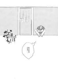 (C86) [calvero (Tsuzuki)] Koi to Byounetsu | 戀愛和病熱 (Free!) [Chinese] [濕情畫譯]