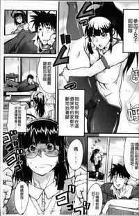 [Uchi-Uchi Keyaki] One Shota One! [Chinese]