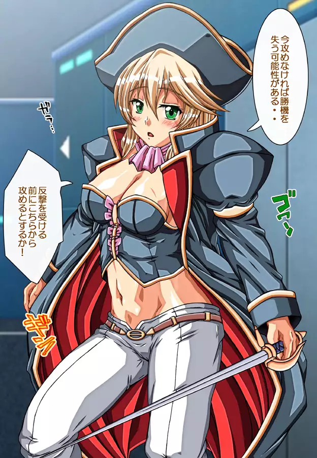 Captain Gloria ~Rinkan Kyuuchi no Onna Kaizoku! Nogarerarenai Injoku Koukai~