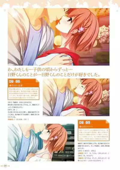 Hoshi Ori Yume Mirai Artworks [Digital]