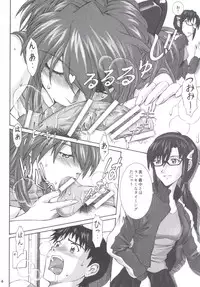 [Tengu no Tsuzura (Kuro Tengu)] doubt (Neon Genesis Evangelion) [Digital]