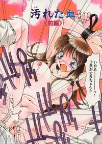 [Hindenburg] Onnakyoushi no Nikubenki