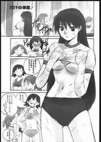 (CR31) [Command+Z (Aruma Jirou)] 000.5 (Azumanga Daioh)