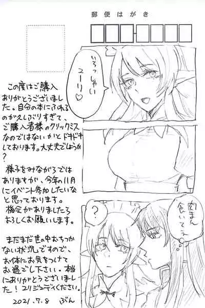 Baito Kenshi no Maid