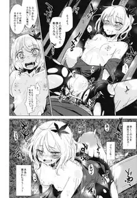 [Yaburi Dokoro (Hakano Shinshi)] Aki Chirashi Shizuha (Touhou Project) [Digital]