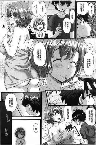 Hatsujou Love Rhythm - Excite Love Rhythm | 發情的愛慾節奏