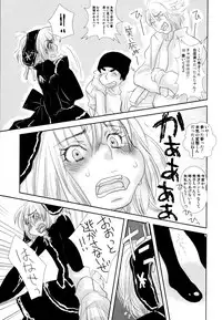 [Kougami Eri] Kaihatsuchuu na Bokura no Kankei