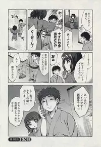 [Emua] Offline Game 2