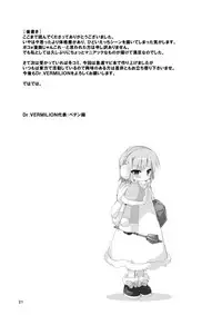 [Dr.VERMILION (Petenshi)] MAGNUM SHOT!! (Mabinogi) [Digital]