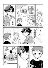 (C82) [Seniman Kartun (Kosuke Haruhito)] Joshikou Saber (Fate/Zero) [Chinese]