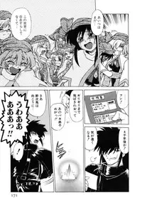 [Mitamori Tatsuya] Sarakuru Vol. 2 Reprint