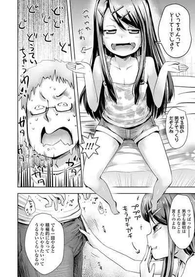 Namaiki Daisuki!