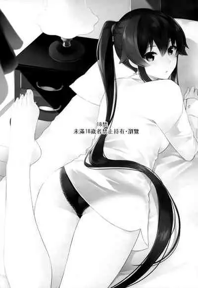 Yoru Yahagi 10