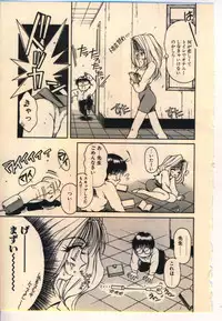 [Usami Yuu] Kekkou Suki Kamo