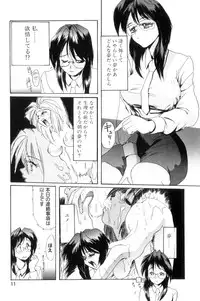 [NeWMeN] Secret Plot [Shinsouban]