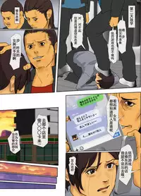 [Yojouhan Shobou] Ikenie no Haha [Chinese] [LeVeL個人漢化]