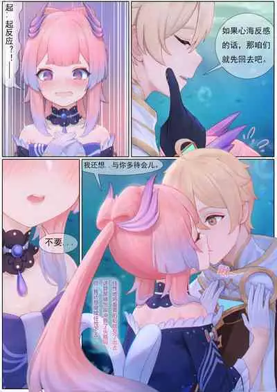 Agitated Kokomi 1-25