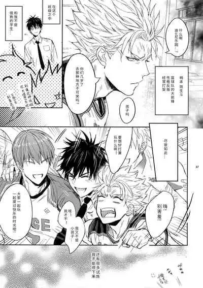 Sensei wa Nekketsu ga Areba Juubunda! | 老师只要热血就够了!